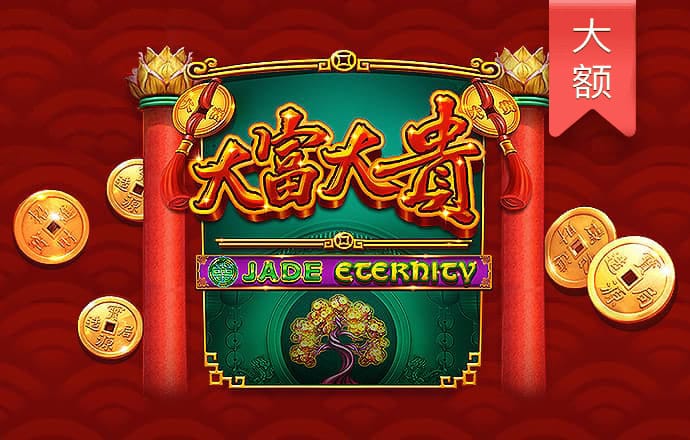 大发精准计划网页版